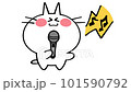 Tone deaf cat playing karaoke illustration video material 101590792