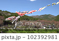 Carp streamers and sweetfish streamers swimming under the blue sky in the mountains 102392981