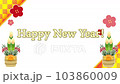New Year celebration video 103860009