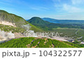 北海道 硫黄山（アトサヌプリ） 104322577
