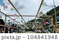 土と火の里風鈴まつり 104841948