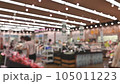 July Supermarket 《Out Focus》 105011223