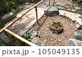 靖国神社 和めの井戸 105049135
