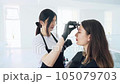 Preparation for eyebrow permanent make-up 105079703