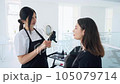 Permanent makeup process. Preparation for eyebrow permanent make-up 105079714