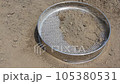 sieving 105380531