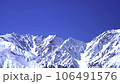 長野県　冬の白馬連山と青空 106491576