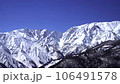 長野県　冬の白馬連山と青空 106491578
