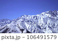 長野県　冬の白馬連山と青空 106491579