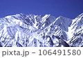 長野県　冬の白馬連山と青空 106491580