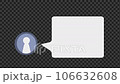 匿名の吹き出しコメント 106632608