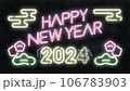 New Year motif neon sign 2024 106783903