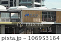 JR Ibaraki Station zoom out 106953164
