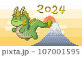 當富士山的第一個日出時，一條可愛的龍在天空中飛翔，帶有 2024 年文字的像素藝術背景視頻 107001595