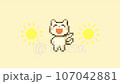 一隻可愛的微笑貓歡快地揮手的像素藝術視頻 107042881