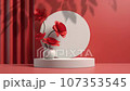 3D Animation of minimal white podium display for cosmetic product presentation, pedestal or platform background. 107353545