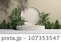 3D Animation of minimal white podium display for cosmetic product presentation, pedestal or platform background. 107353547