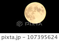 2023年中秋の名月（満月） 107395624