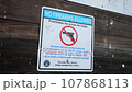 No Firearms Allowed Public Park Sign Prohibiting Guns Handheld Shot 107868113