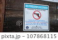 No Firearms Allowed Public Park Sign Prohibiting Guns 107868115