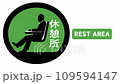AI打造休息區 109594147