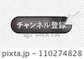 Channel registration Attack video 1920×1080 Transparent 110274828