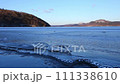 冬の湖の氷った水面の氷がゆらゆらと動く。日本の北海道の屈斜路湖の冬。 111338610