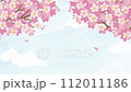 櫻花，水彩風格，櫻花和舞動的花瓣 112011186