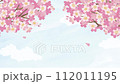 櫻花，水彩風格，搖曳的櫻花，舞動的花瓣 112011195