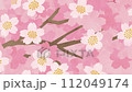 櫻花水彩風格過渡 112049174
