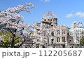 Cherry blossoms in full bloom swaying in the wind and the Atomic Bomb Dome 112205687