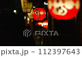 只園花見小路的夜晚 112397643