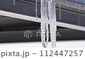 とけているツララ 112447257