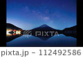 （山梨県）精進湖畔から望む富士山と立ち昇る天の川 112492586