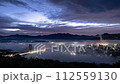 《埼玉県》秩父・幻想的な雲海の夜景《フィックス/タイムラプス》 112559130
