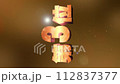 第3位　3D銅文字　ランキング数字　暗めの背景　縦動画 112837377