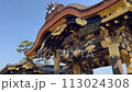 前立急二條城Karamon 113024308