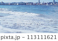 波打ち際にうちつける波 113111621