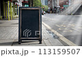 MARKETING STRATEGY. Foldable advertising poster on the street 113159507