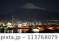 Time-lapse video of the night view of Tagonoura Port and Mt. Fuji 113768079