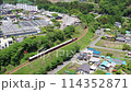 Watarase Valley Shindo 114352871
