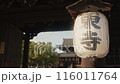 東寺 116011764