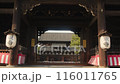 東寺 116011765