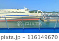 入港する阪九フェリーから見た新門司港(北九州)の様子(タイムラプス) 116149670
