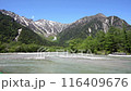 雨後上高地和梓川水位上升 116409676