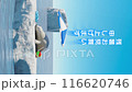 北極熊在流冰上舒服地打盹/運動夏末問候/垂直構圖視頻 116620746