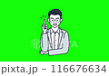 Footage: Person / A working adult who solved a problem / Suit / Male (transparent background) 116676634