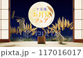 月圓之夜，白兔用木槌打麻糬/“十古屋賞月博覽會”動態標題/3D渲染 117016017