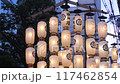 Paper lanterns at the evening festival of the Gion Festival in Kyoto, a seasonal feature of summer 117462854