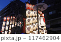 The lanterns and walking silhouettes of tourists at the Yoiyama festival of the Gion Festival in Kyoto, a summer tradition 117462904